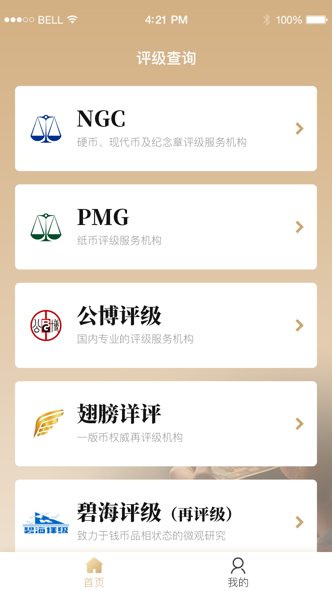 泉知堂截图1