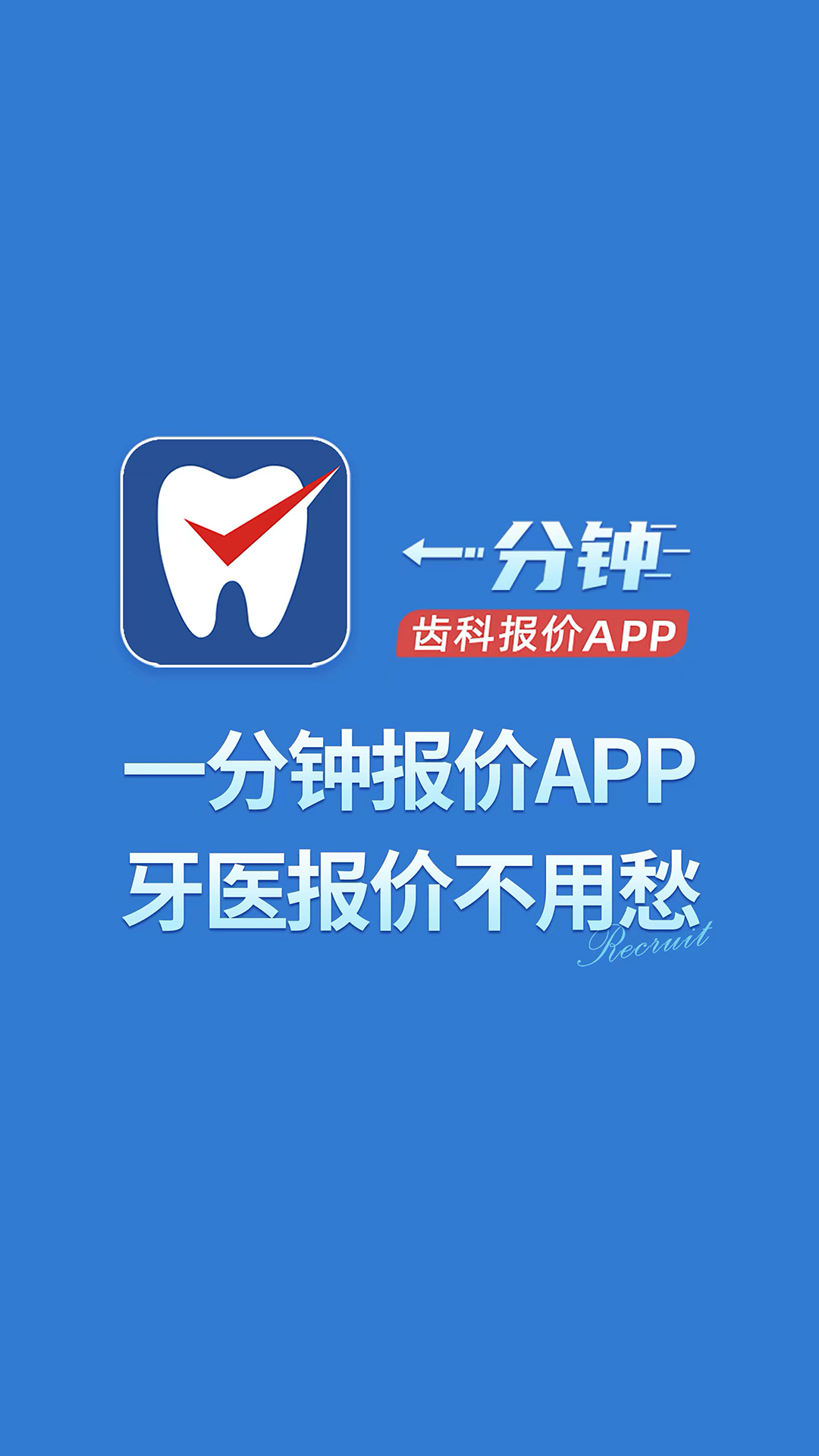 一分钟报价截图1