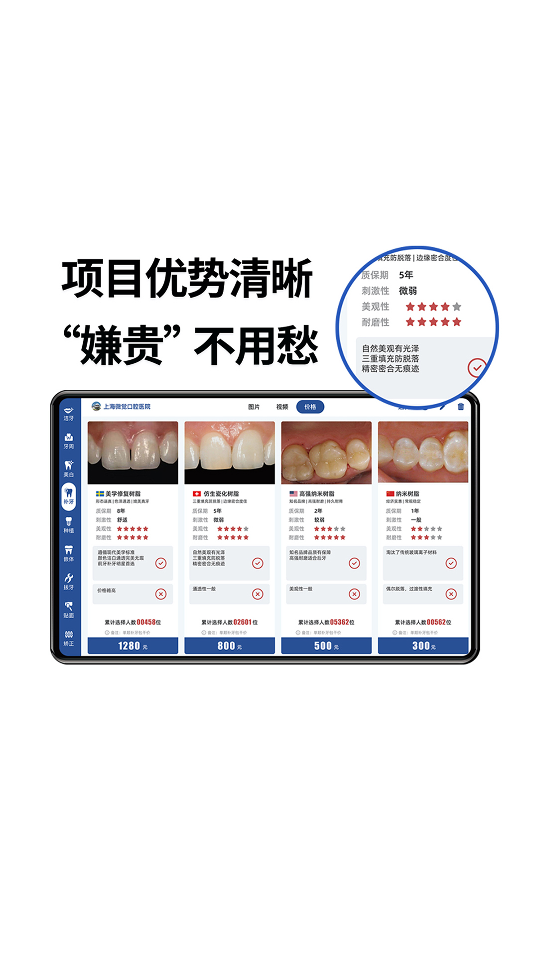 一分钟报价截图3