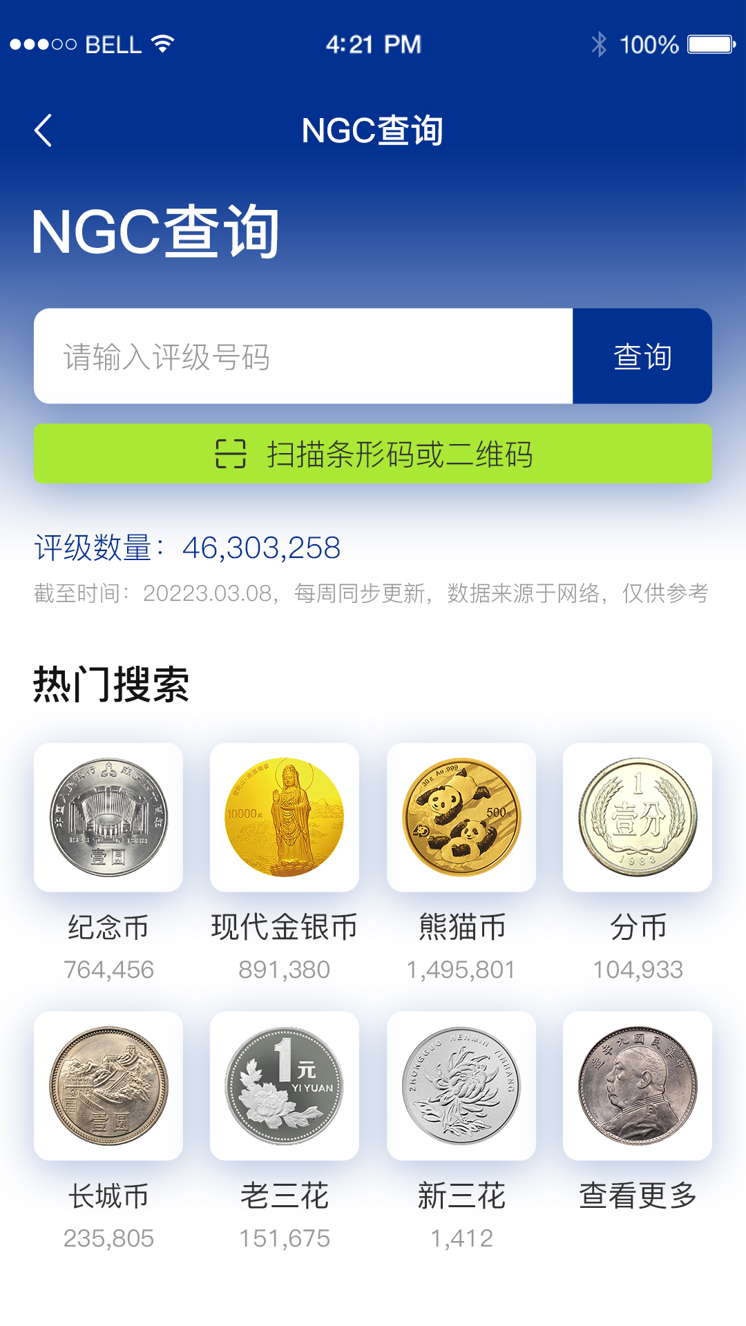 泉知堂截图4