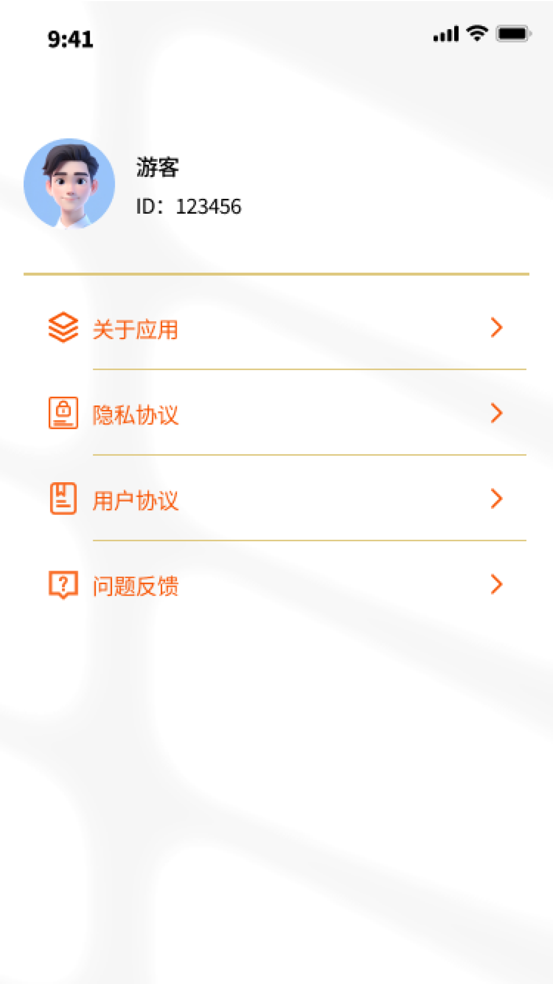 智畅流量宝截图4