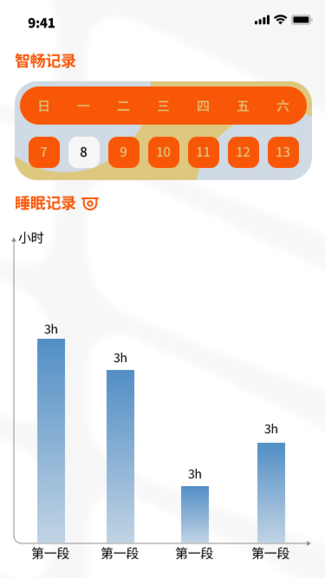 智畅流量宝截图3