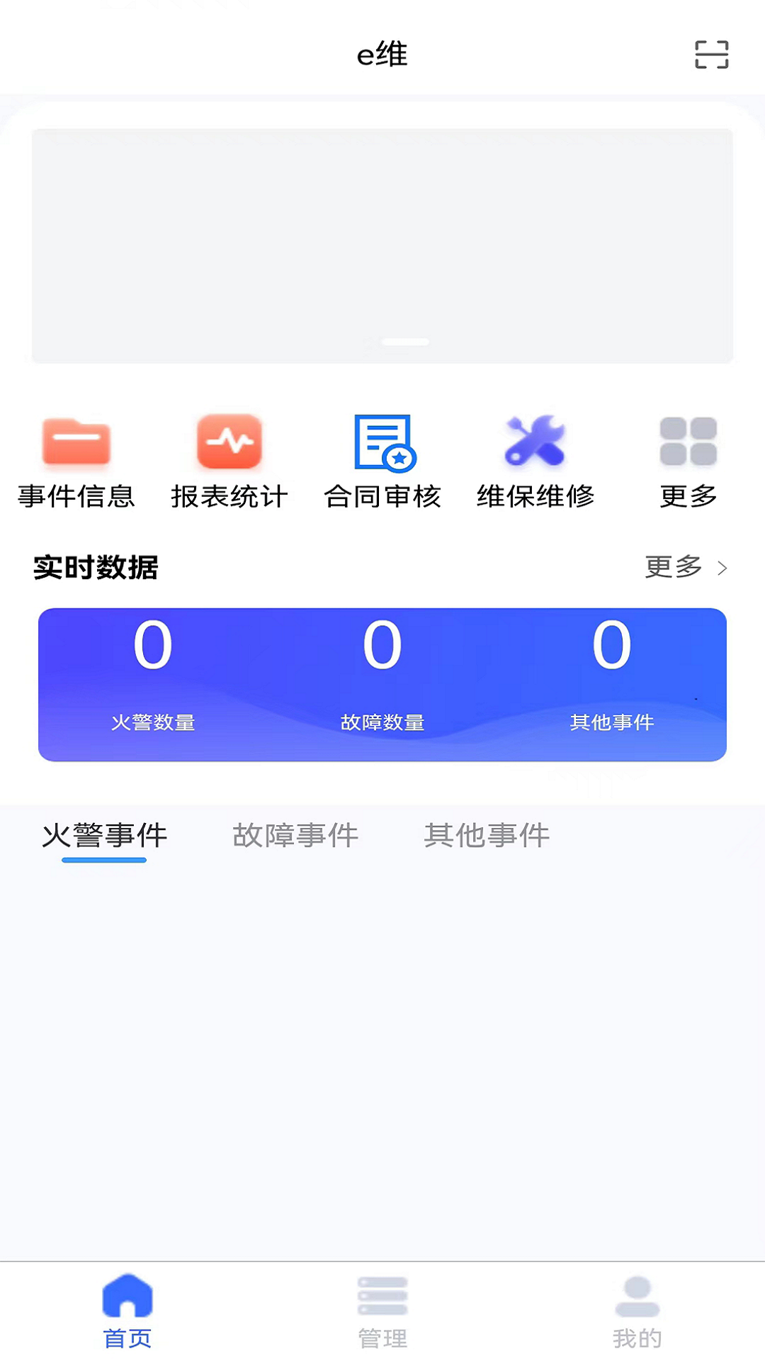 钧隆智慧云截图4