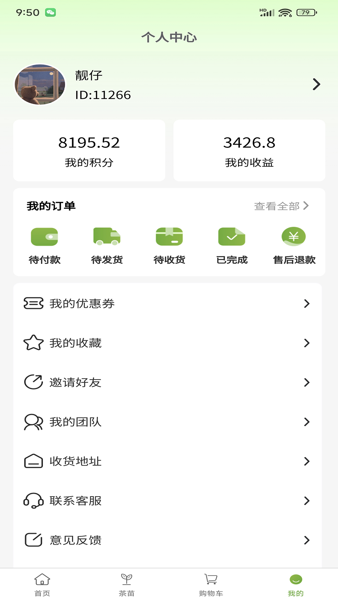 惊羽截图1