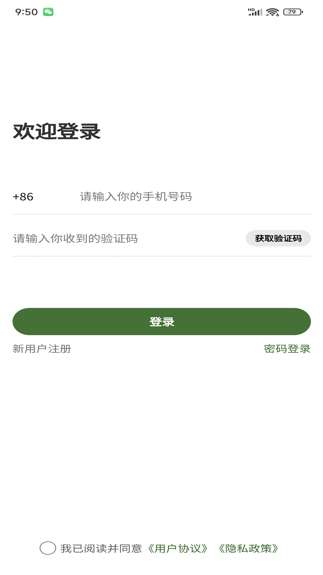 惊羽截图3