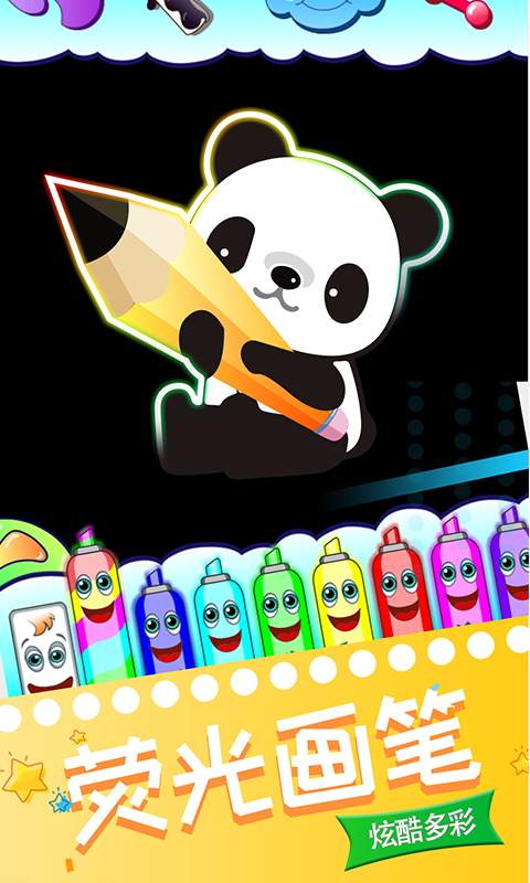 我的画画世界截图3