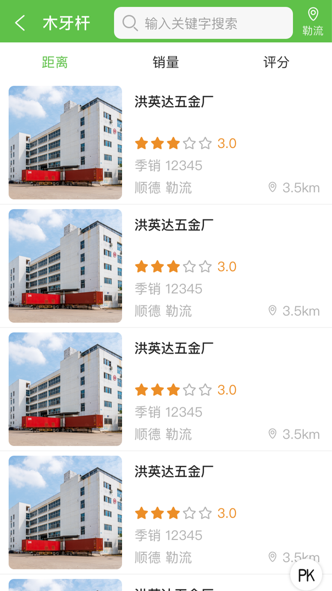 特利价截图2