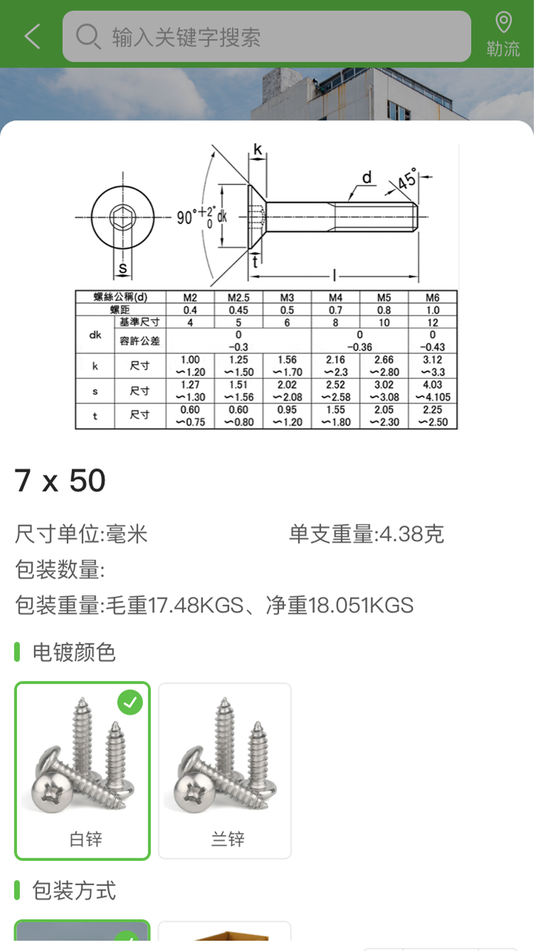 特利价截图4