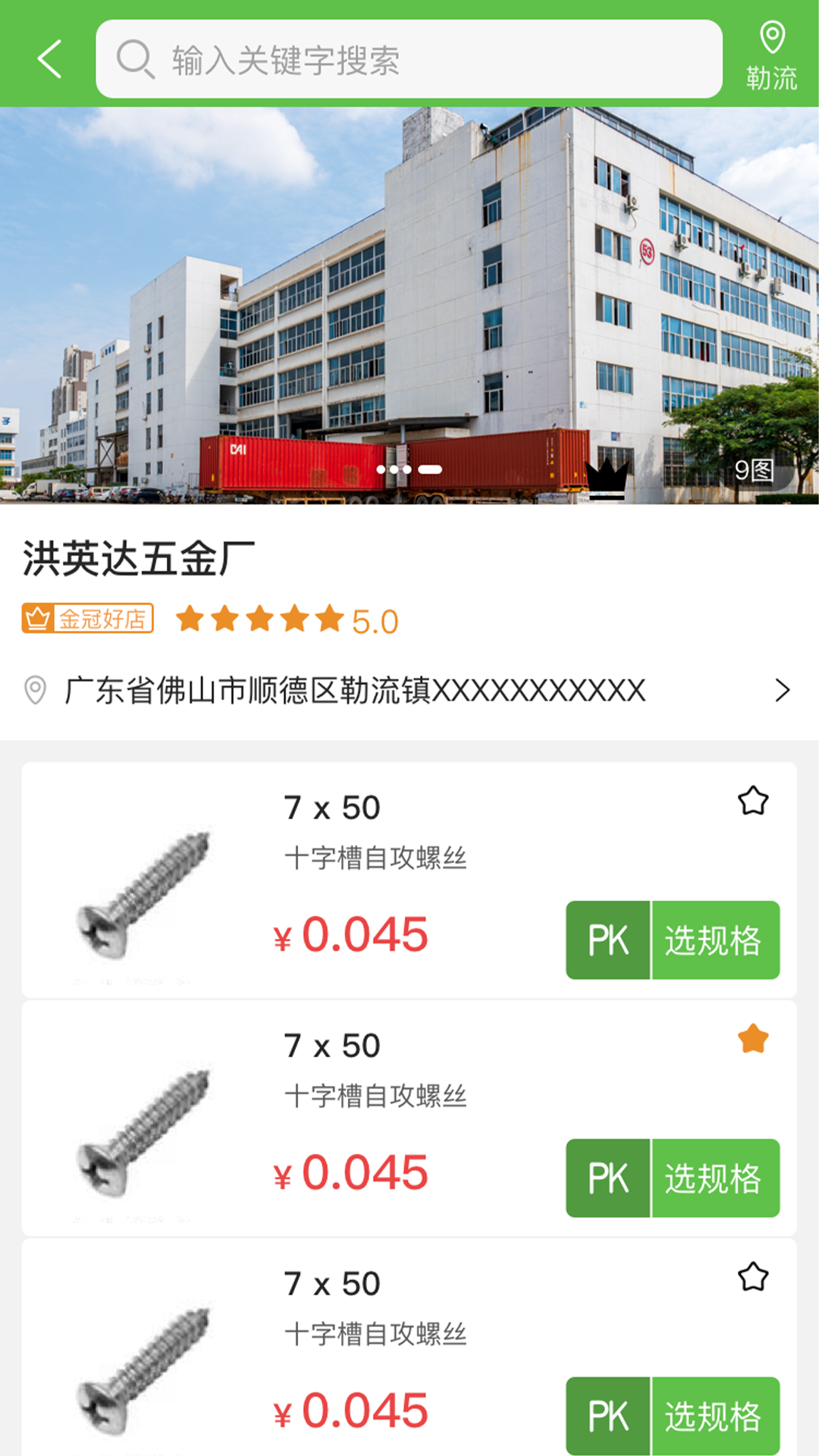 特利价截图3