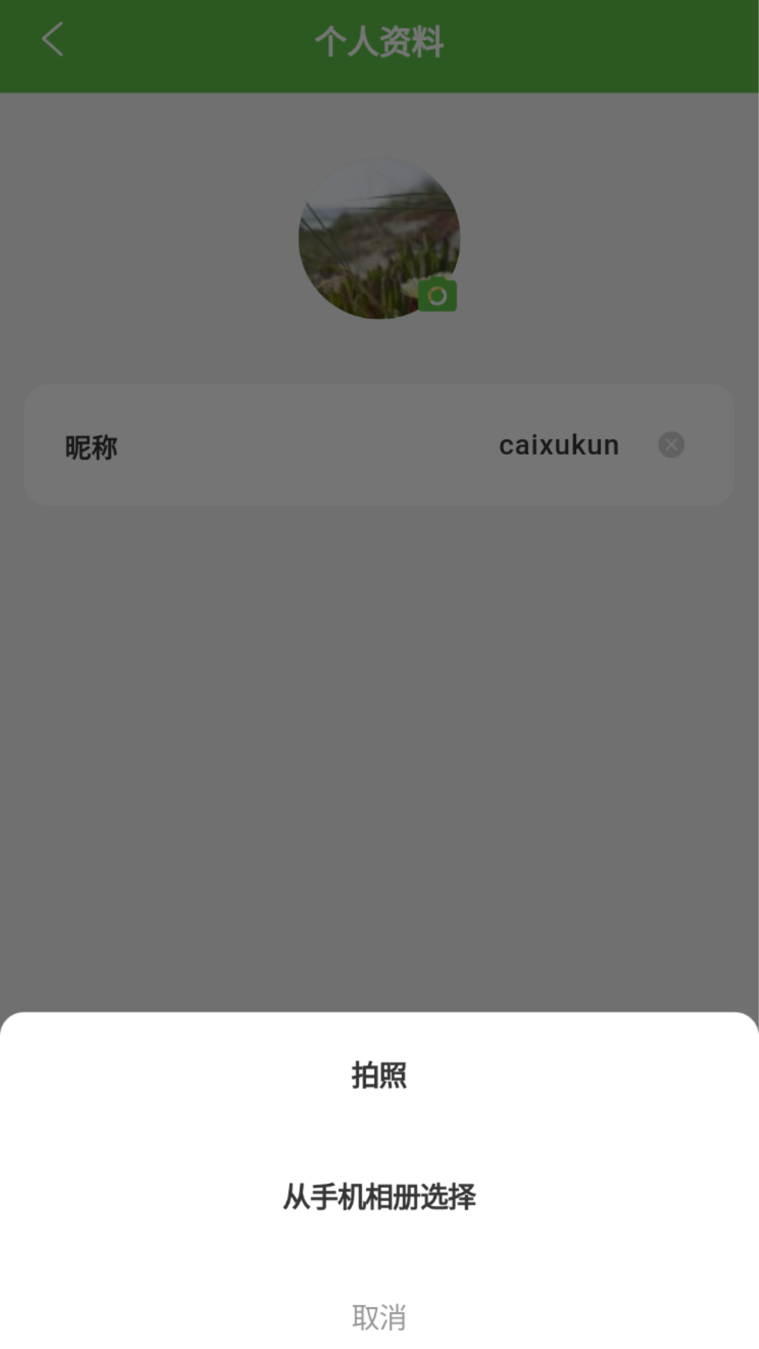 特利价截图5