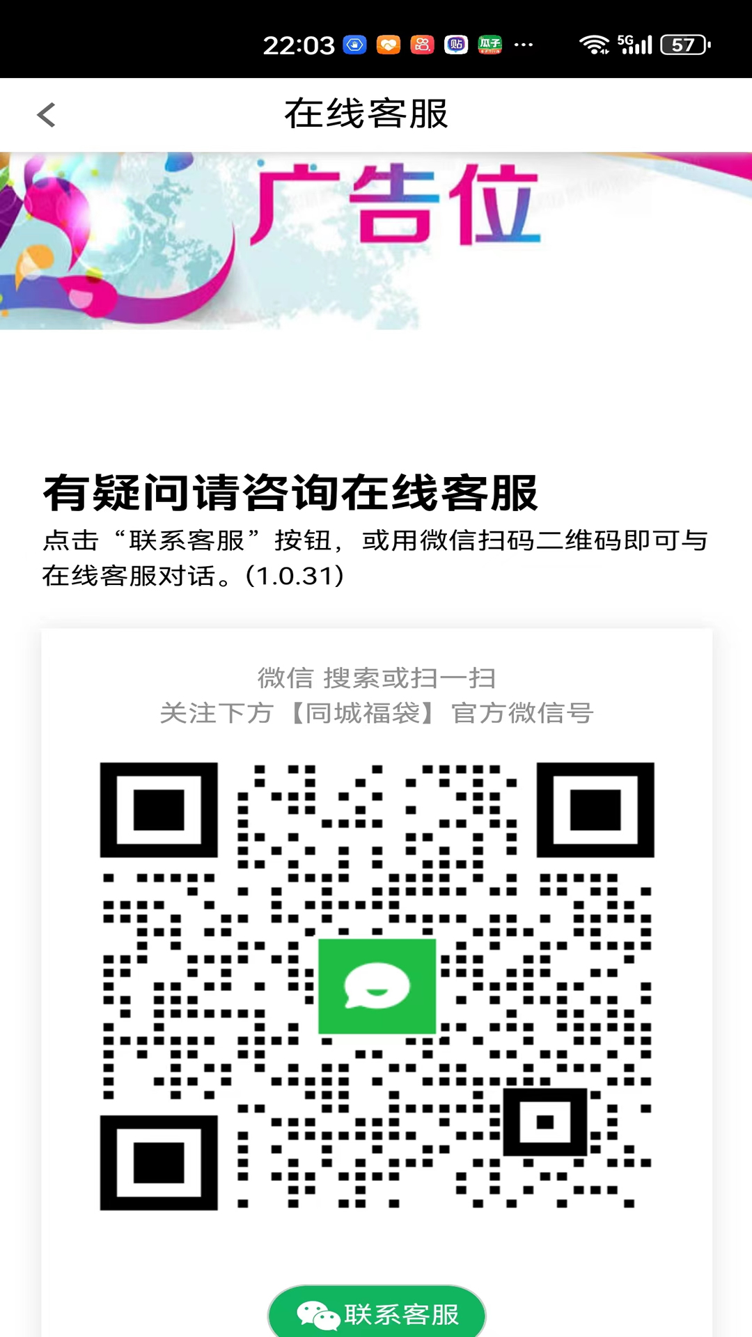 同城福袋截图3