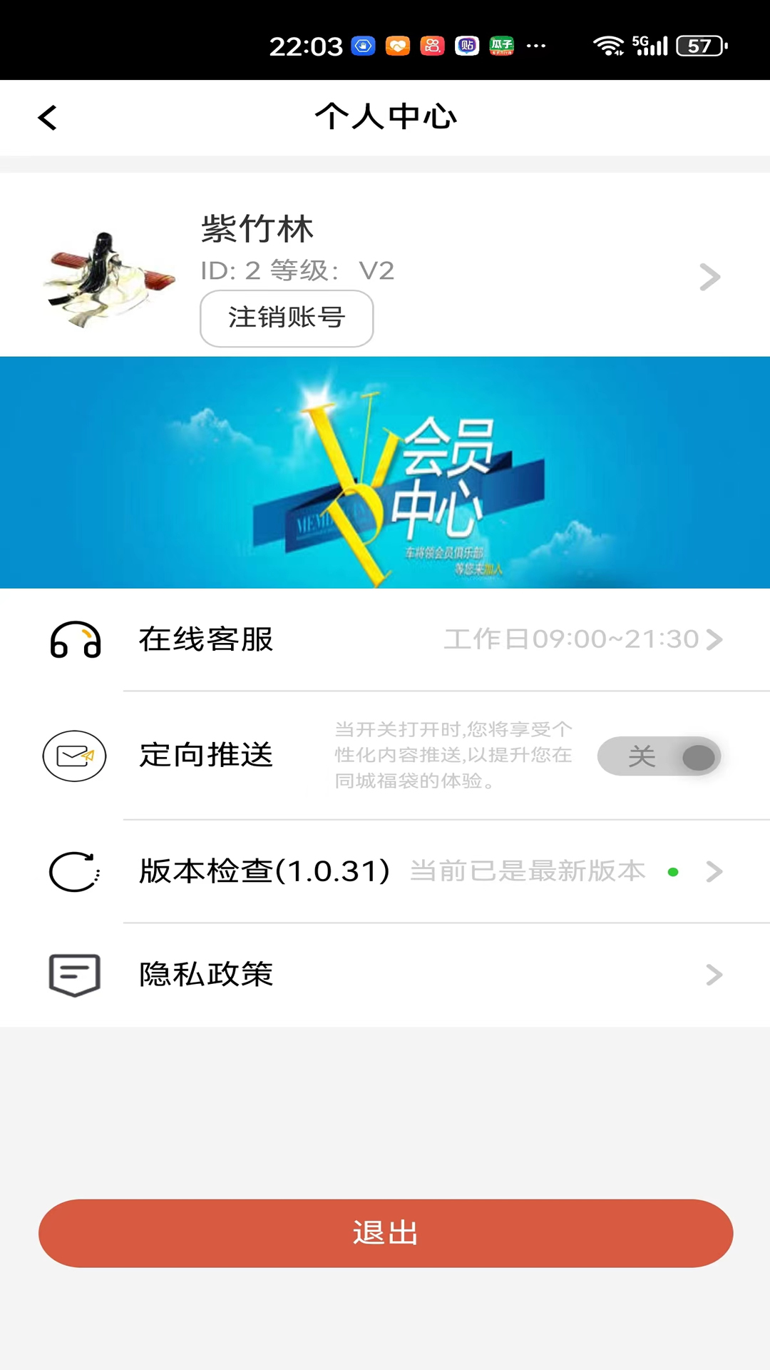 同城福袋截图4