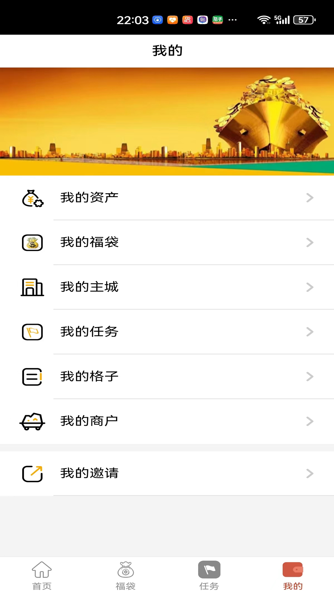 同城福袋截图2