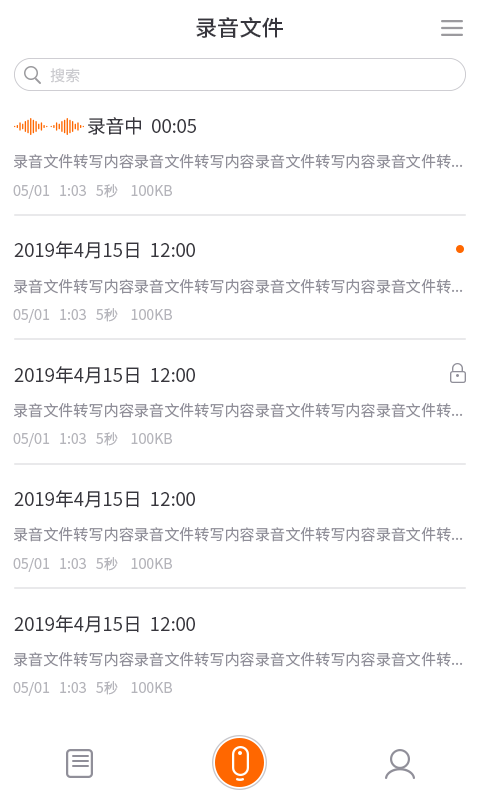 墨案ai录音笔截图3