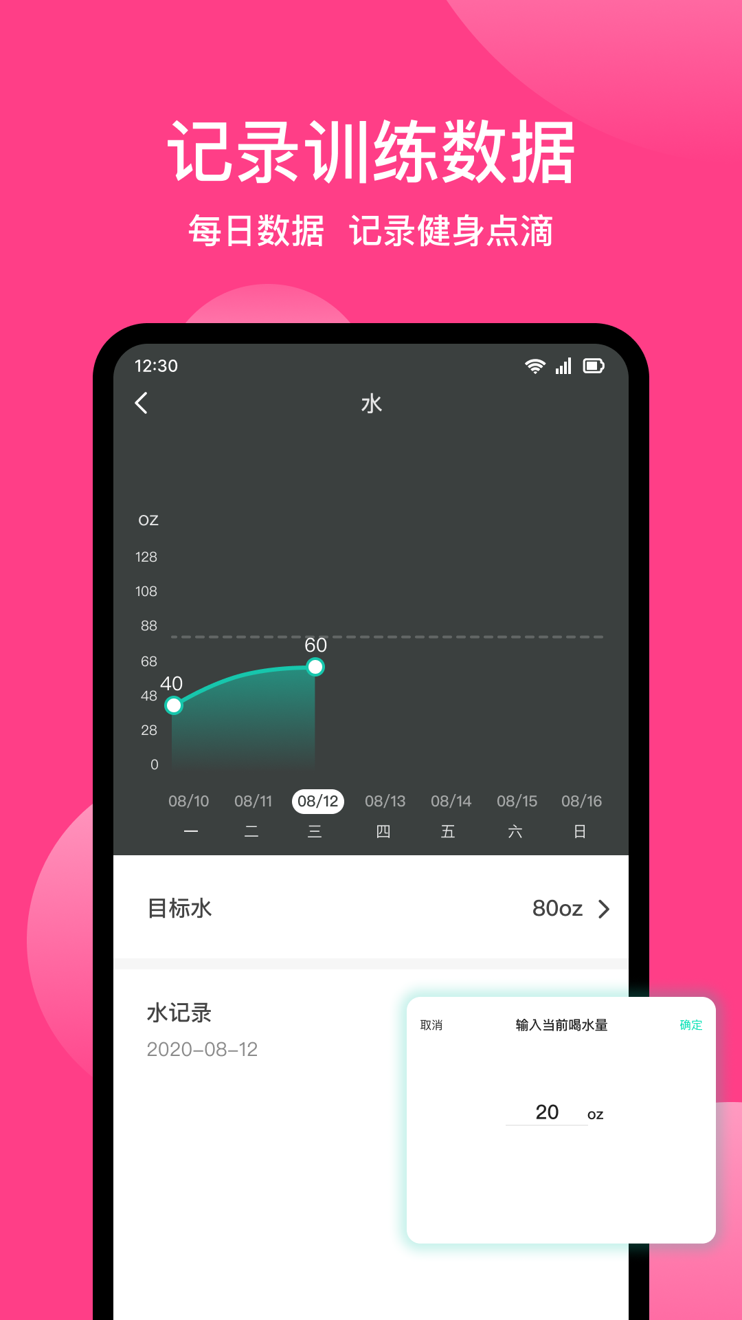 卡路里计划截图4