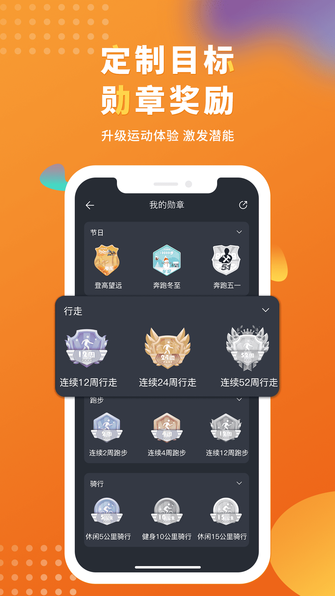 腕宝截图4