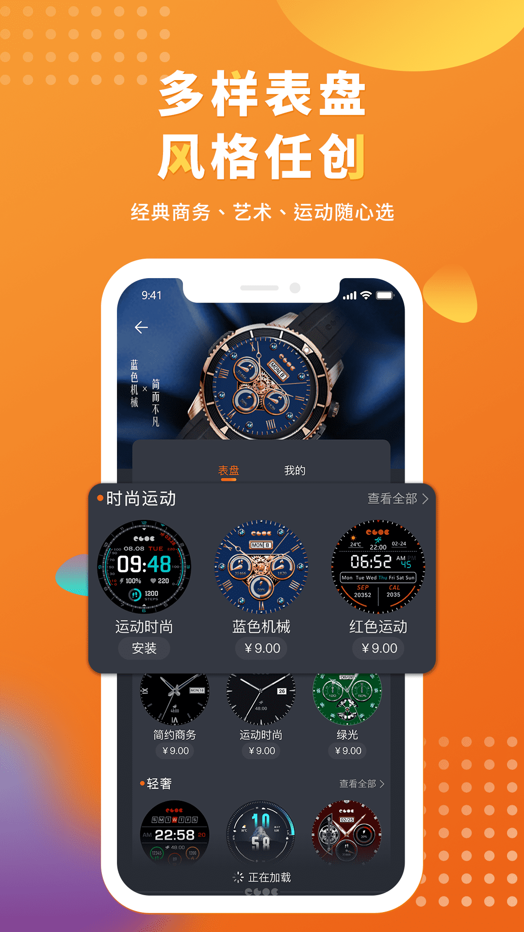 腕宝截图5