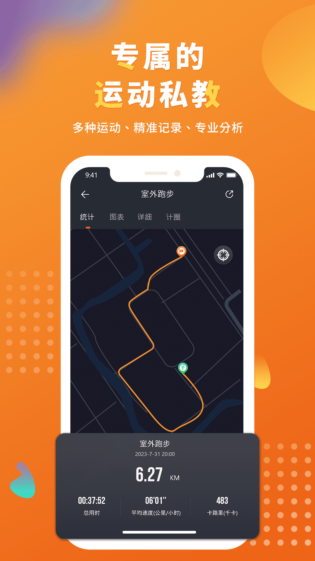 腕宝截图3