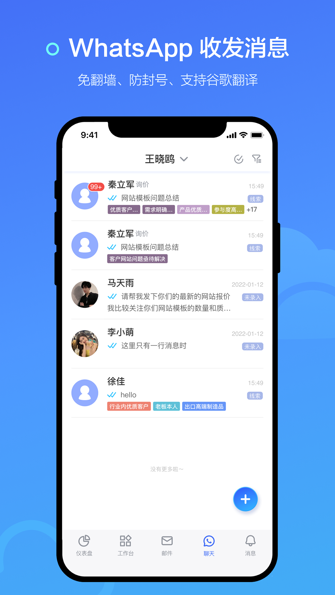询盘云截图4