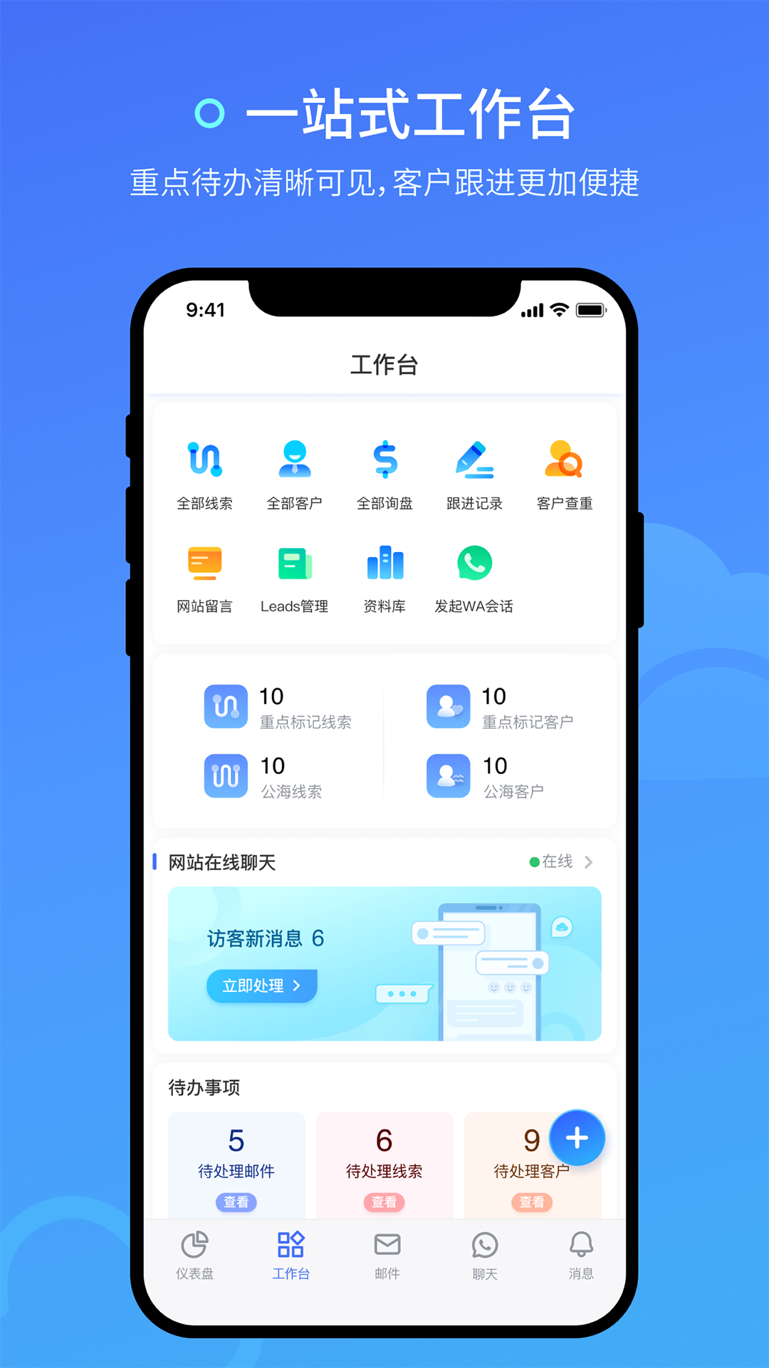 询盘云截图2
