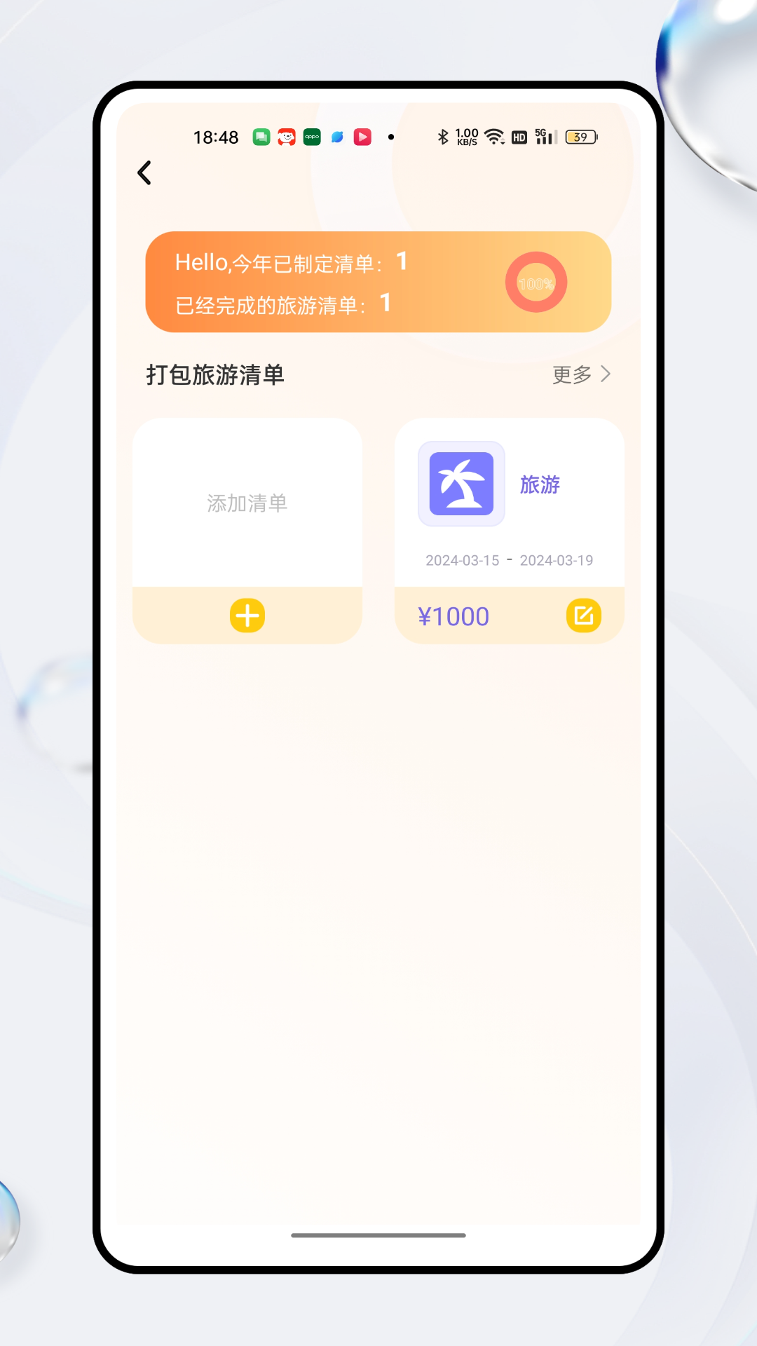 globe地球截图4