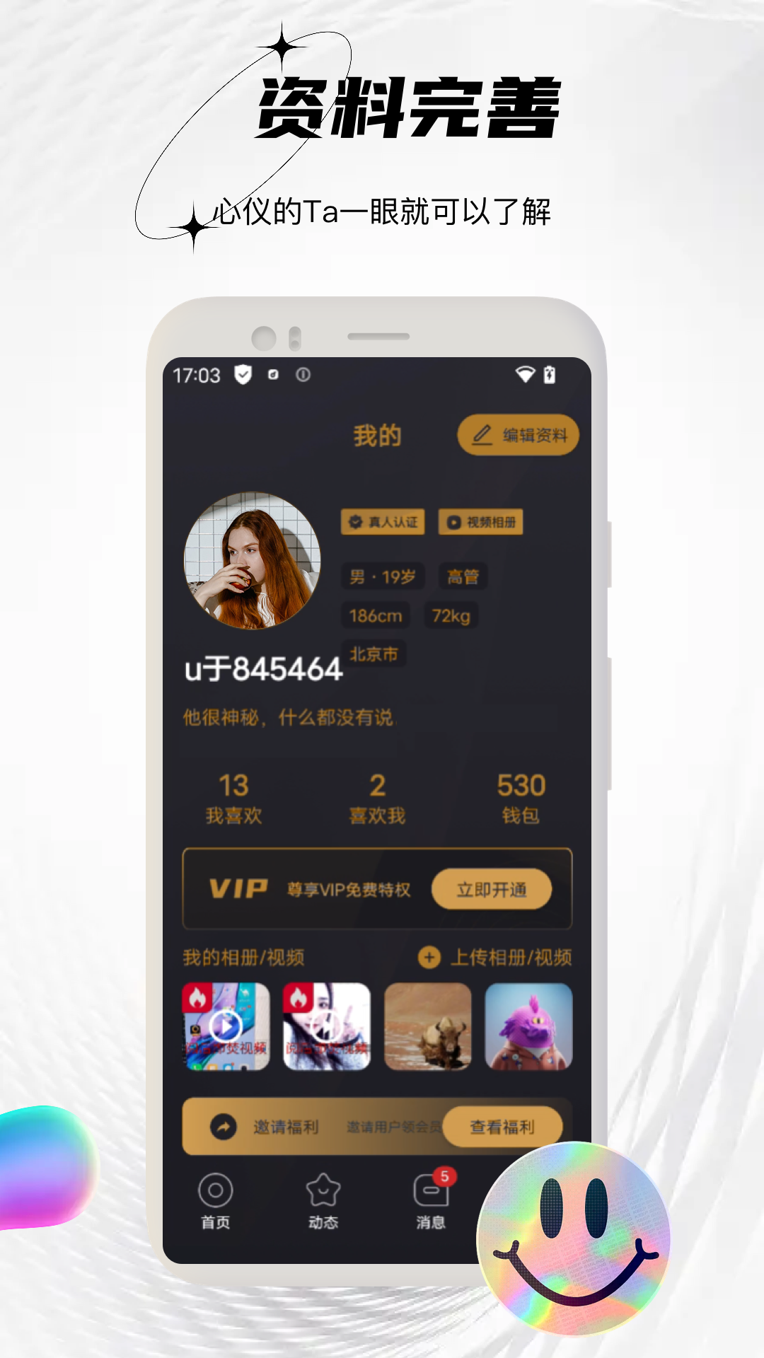 小圈交友截图4