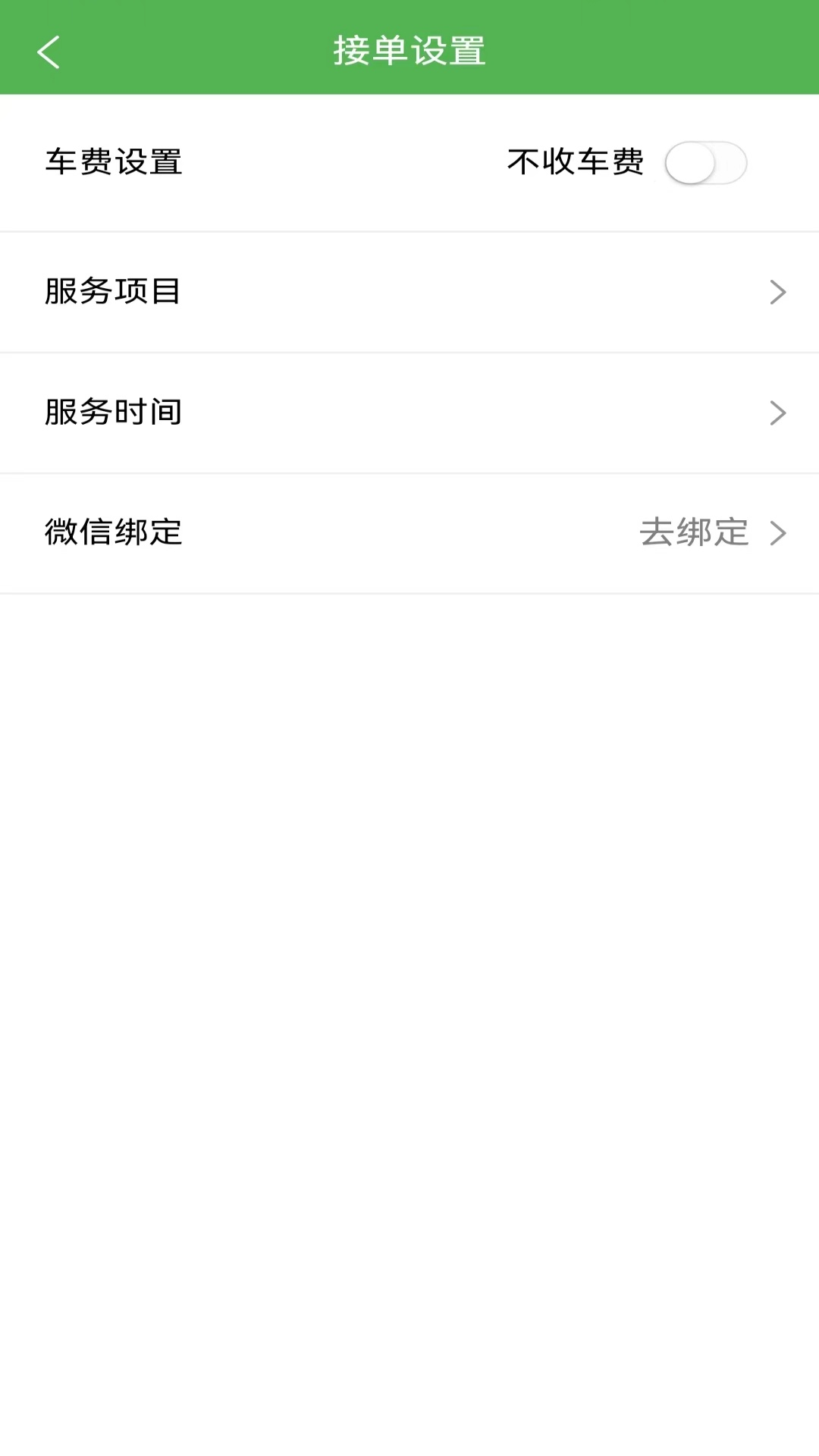 柚子接单截图4