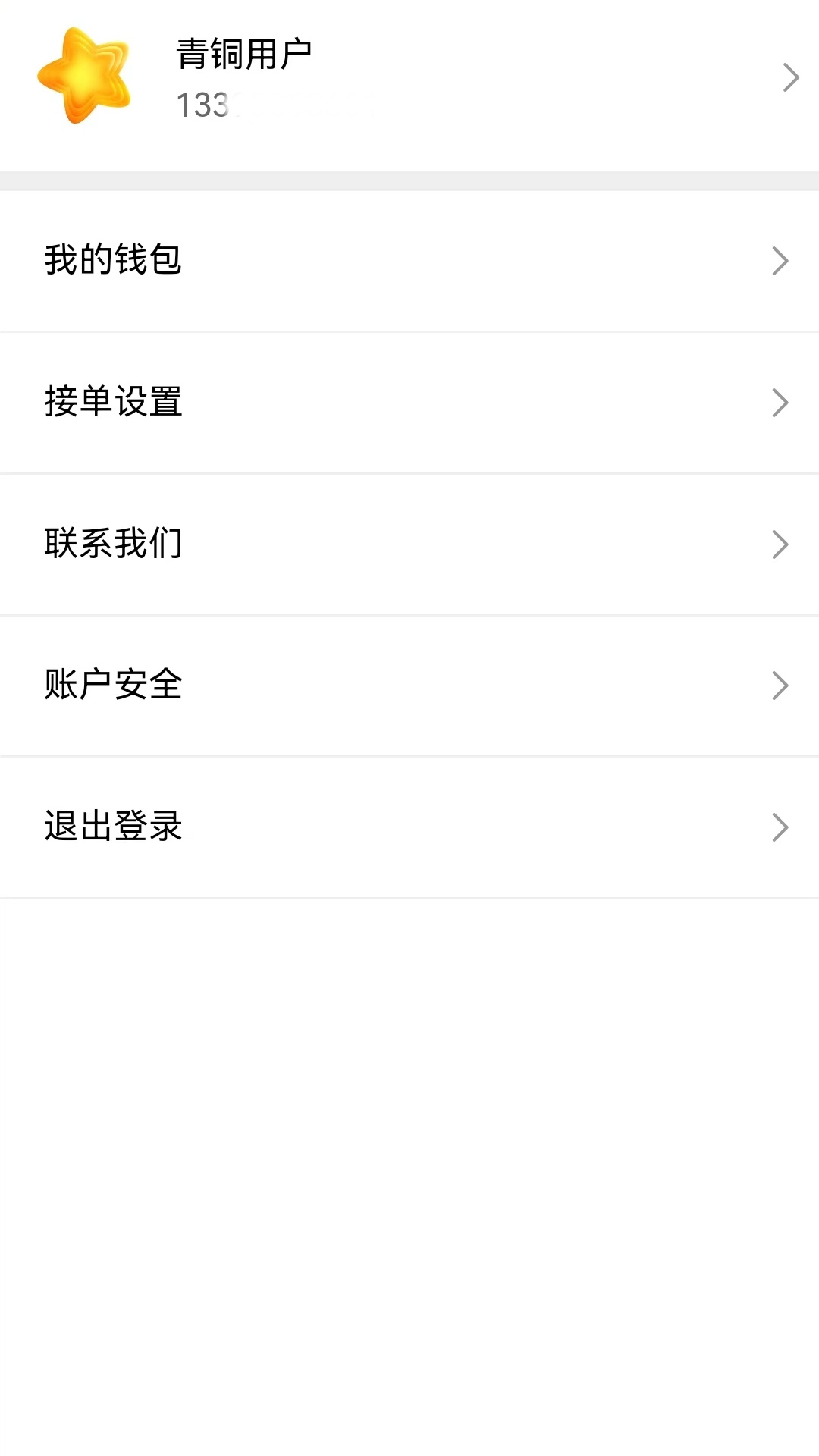 柚子接单截图3