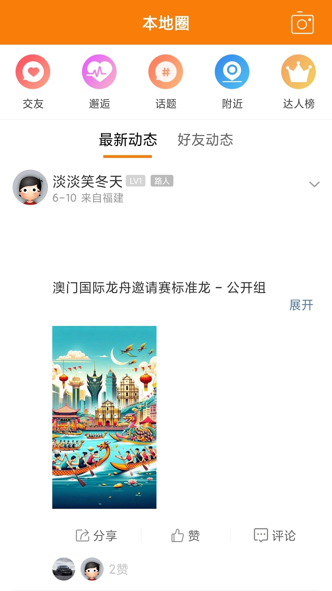 澳创时代截图4