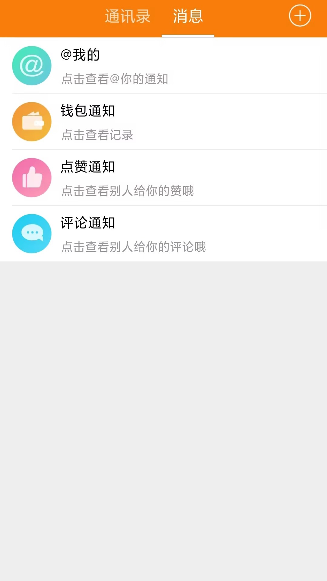 澳创时代截图2
