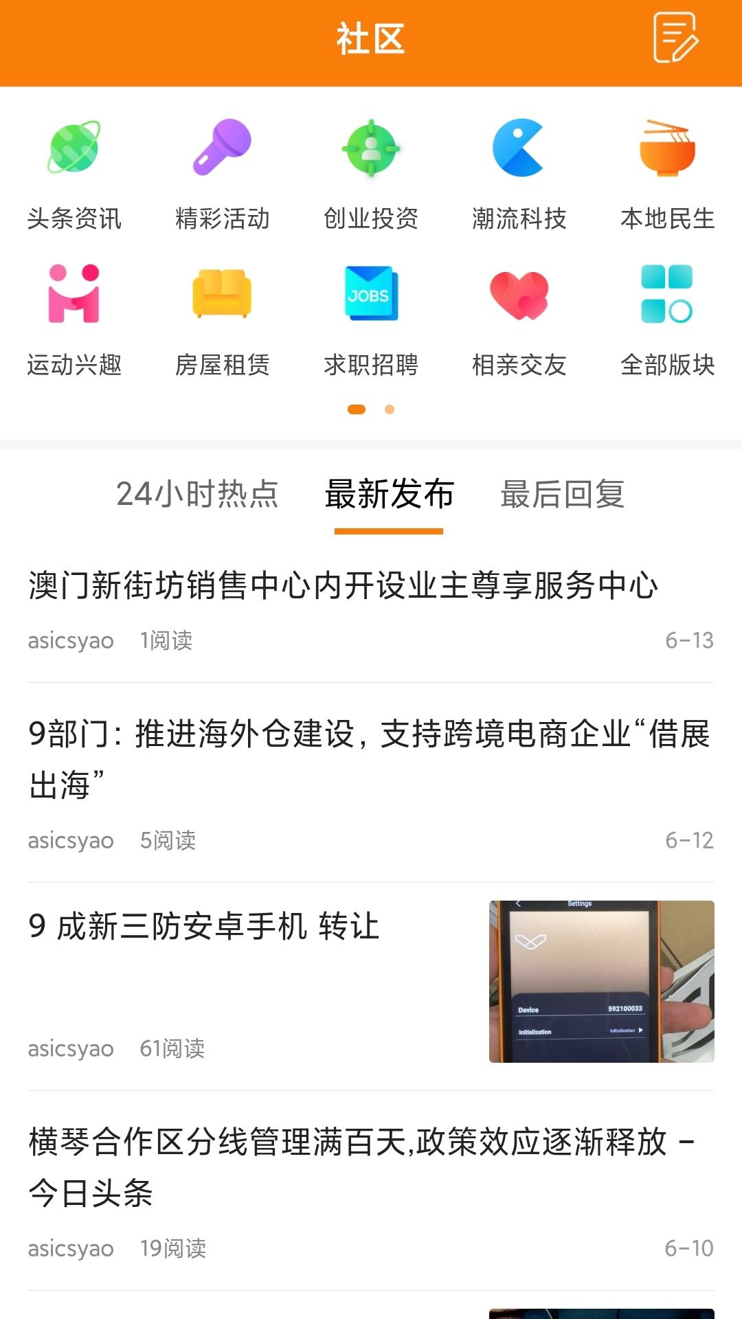 澳创时代截图1