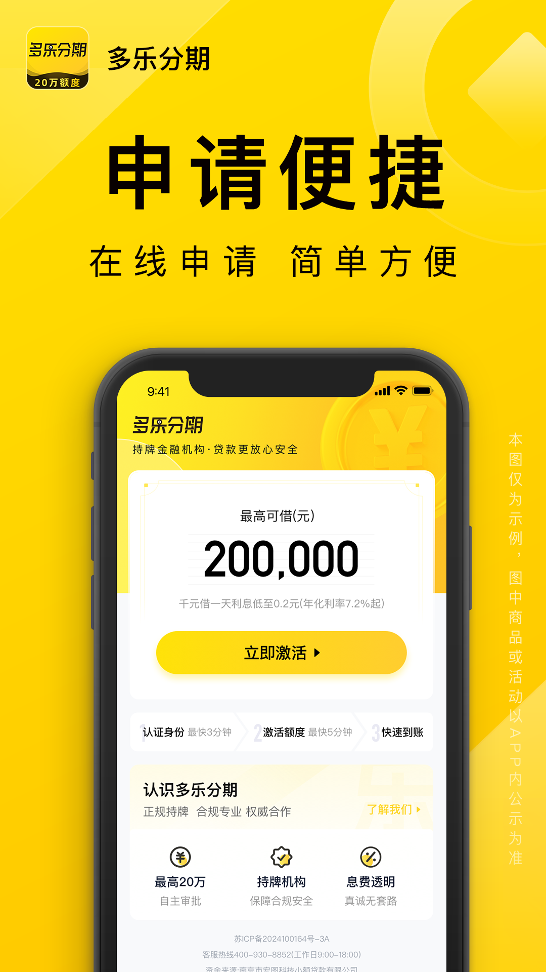 多乐分期截图4