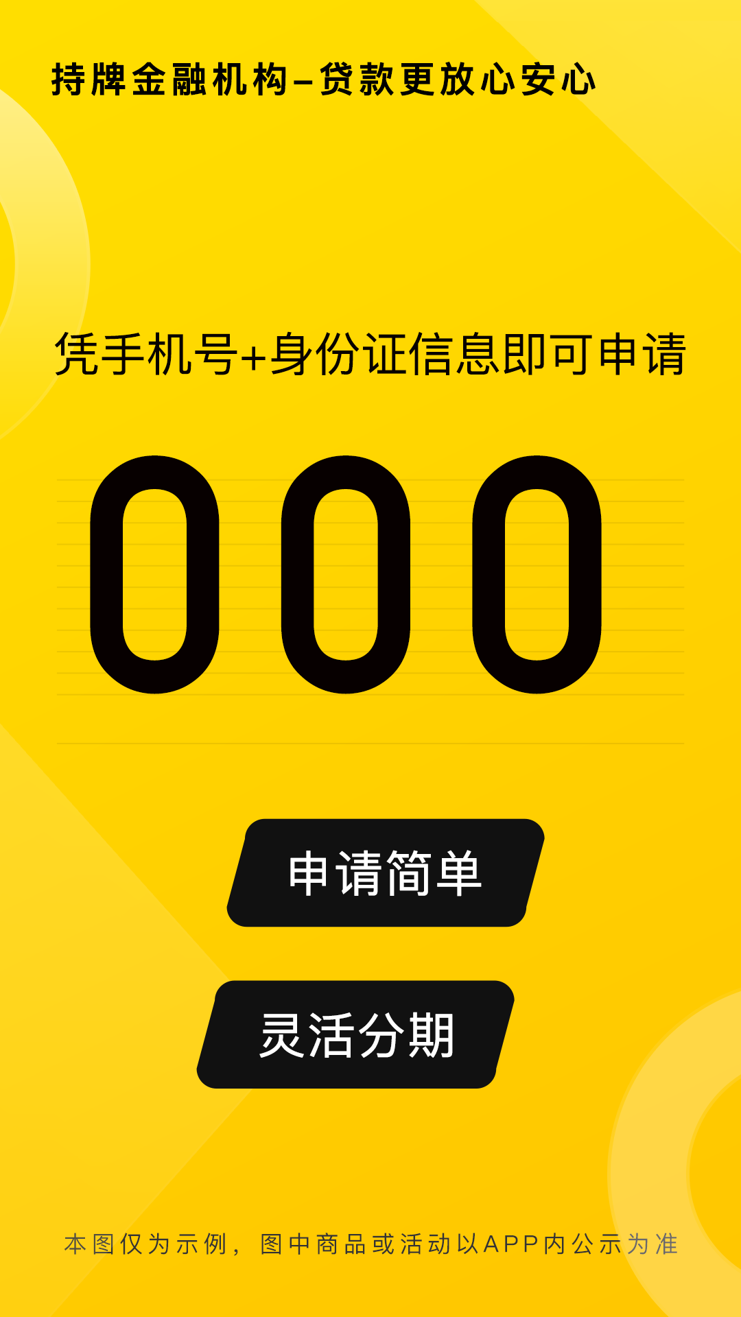多乐分期截图2