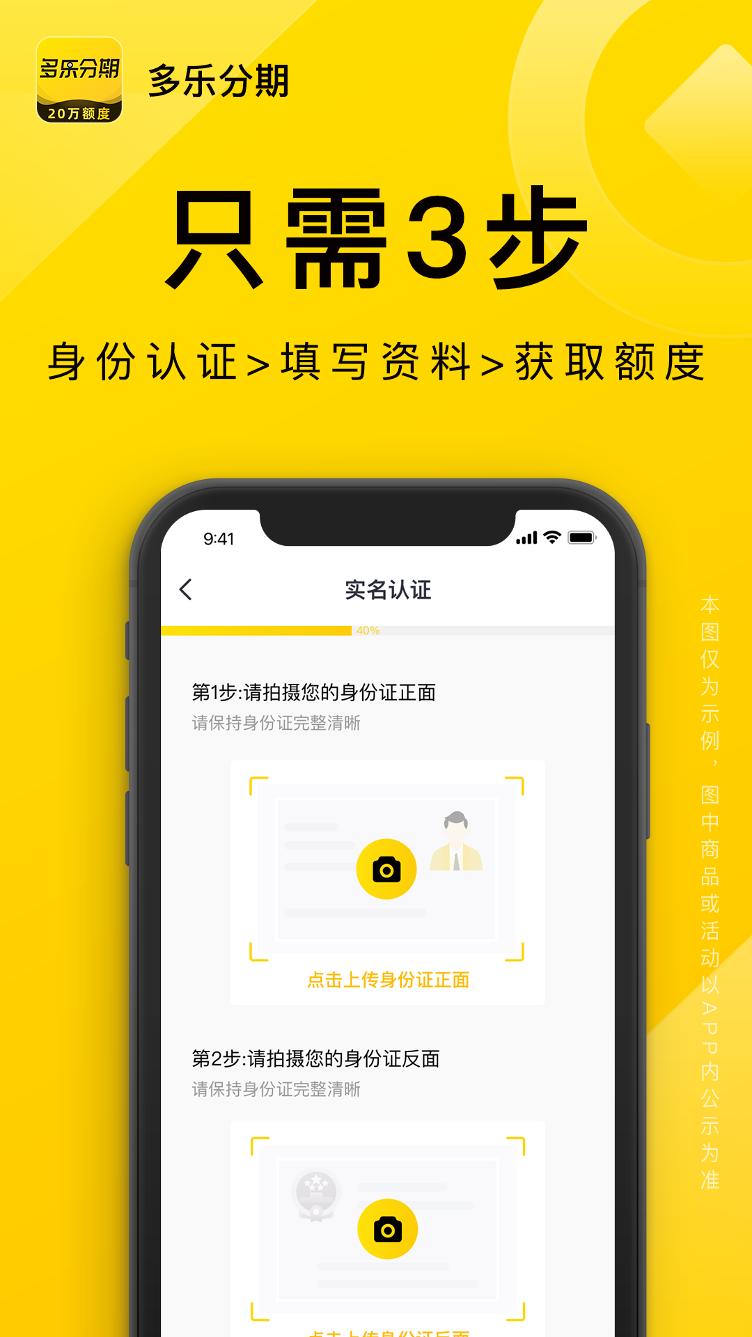 多乐分期截图5