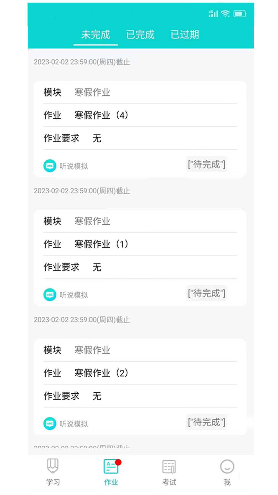 优题英语教师端截图3