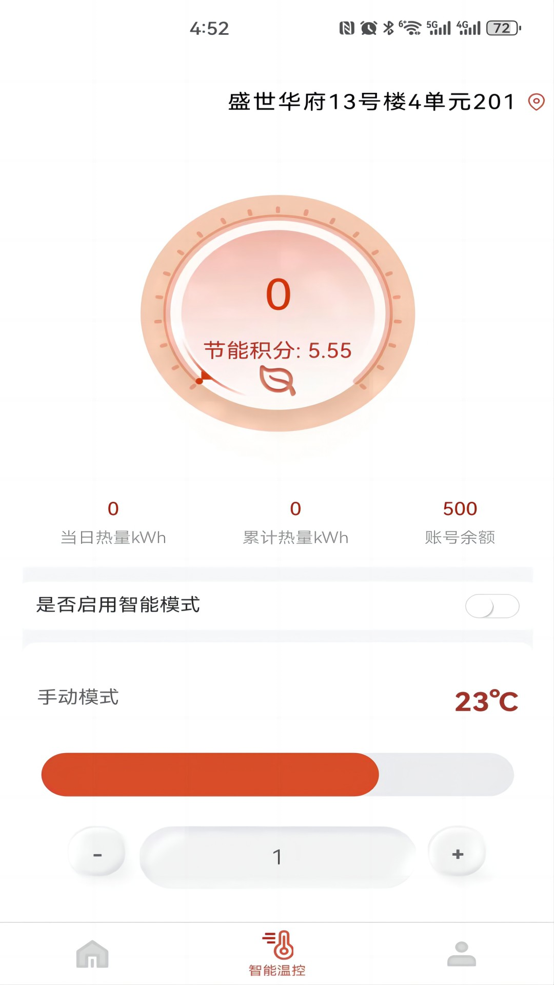 智云热网截图2