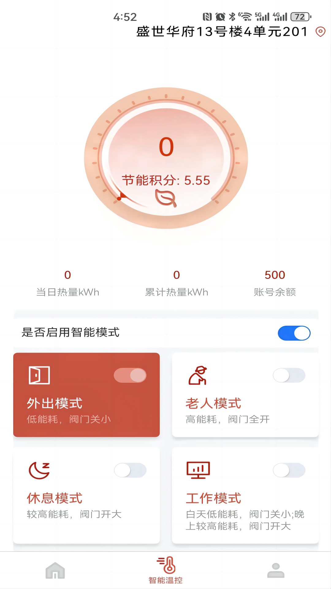 智云热网截图1