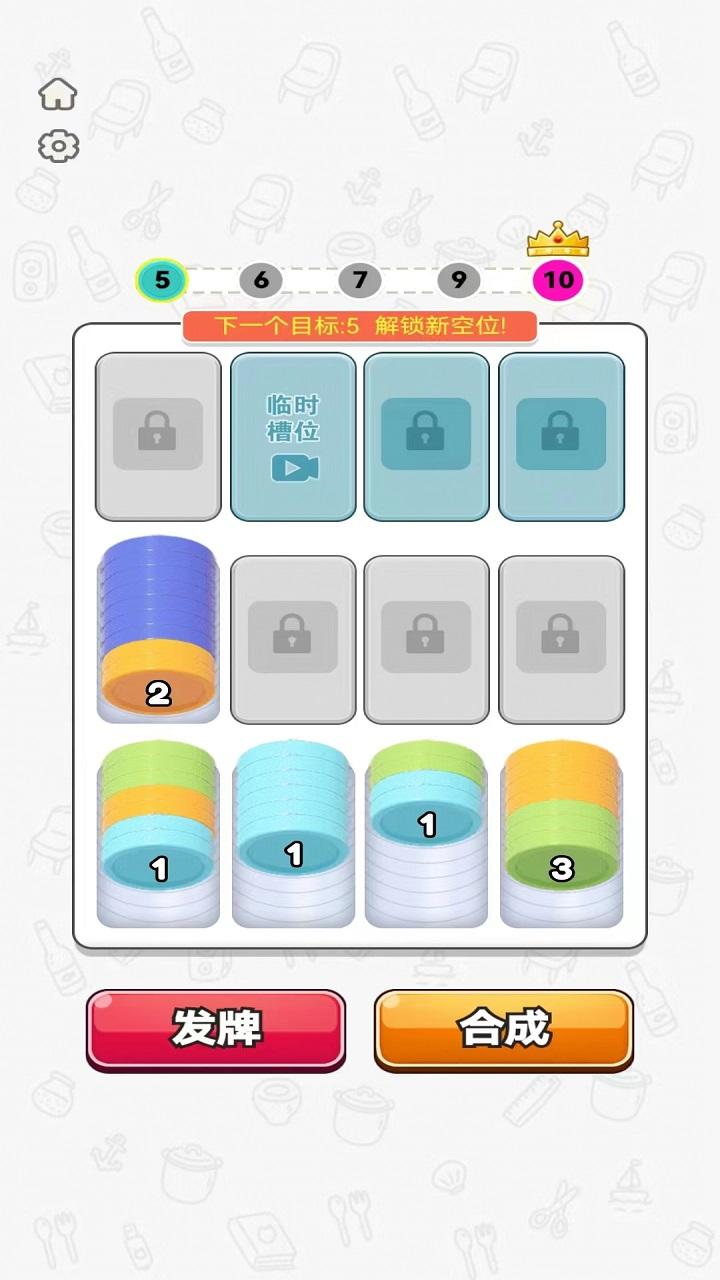 聚佳达人截图2
