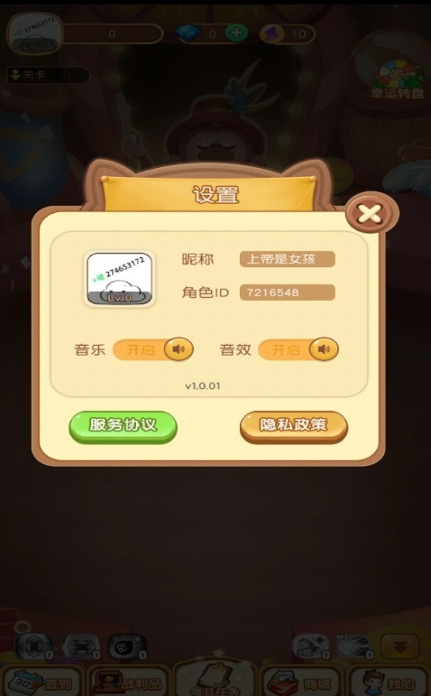 弯道弹球截图3