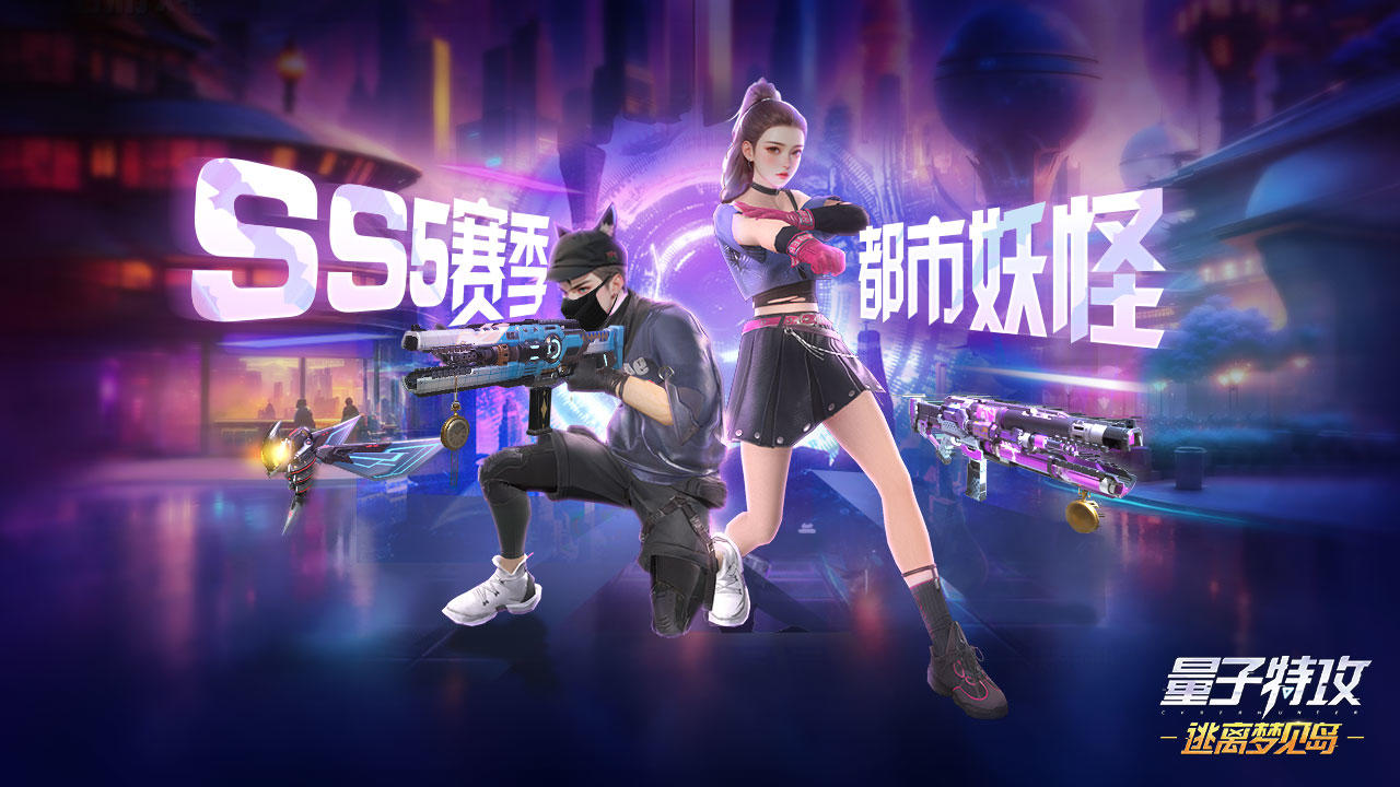量子特攻截图1