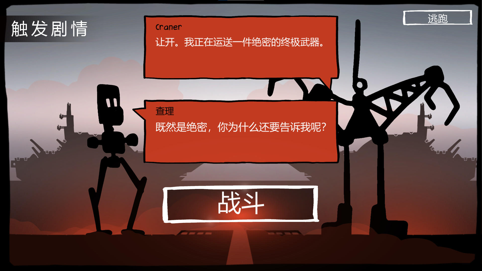 海上派对模拟器截图4