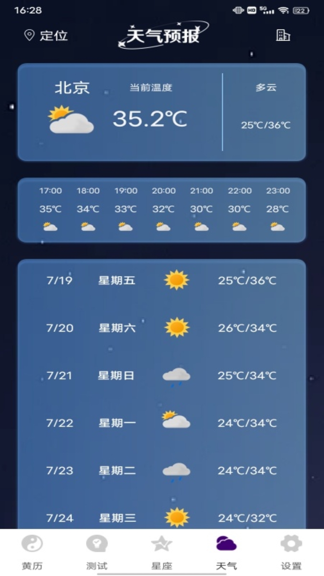 紫薇斗数大师截图4