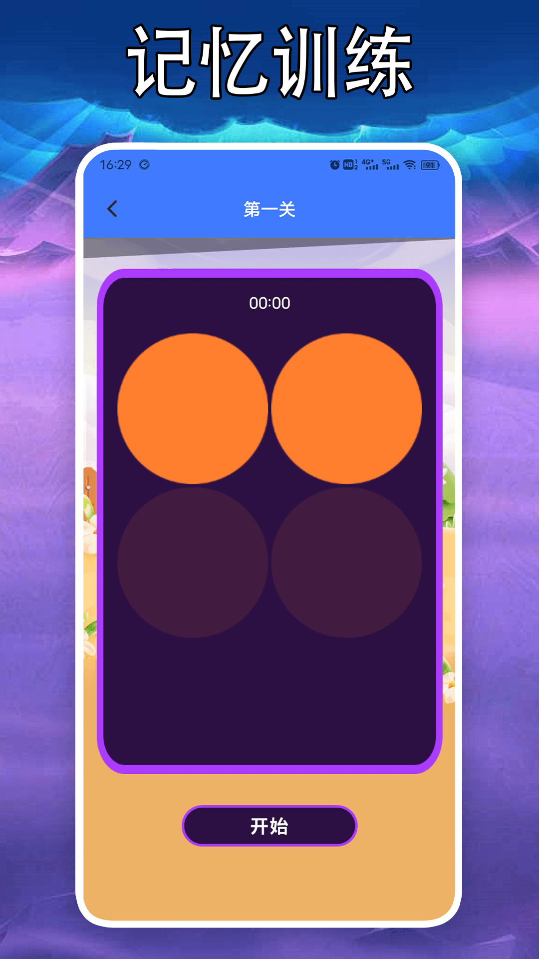 77234盒子截图4