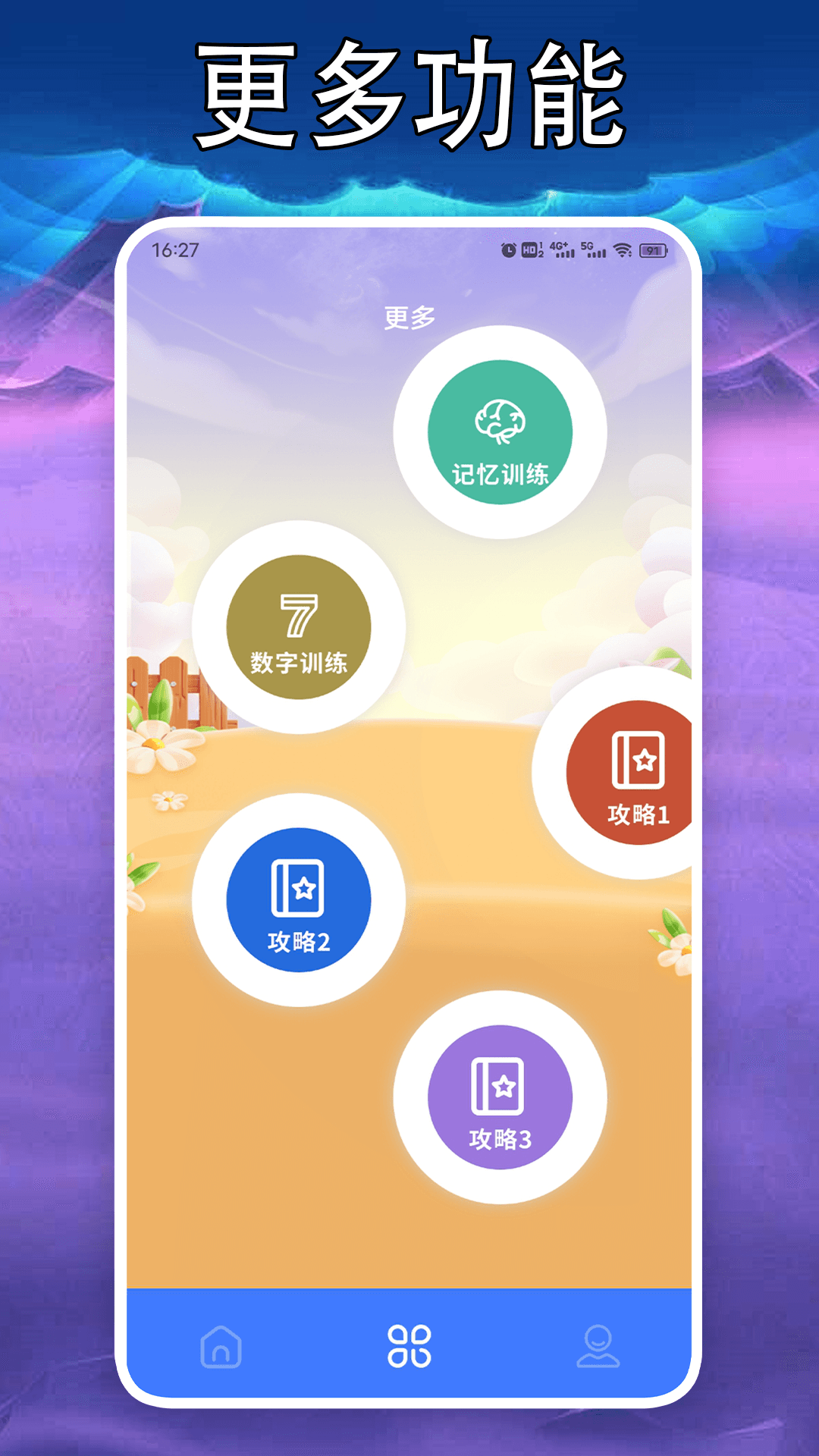 77234盒子截图2
