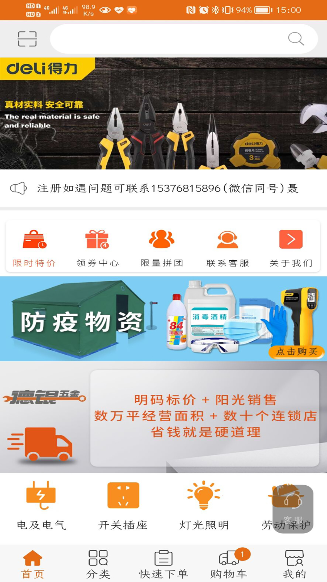 德银易购截图4