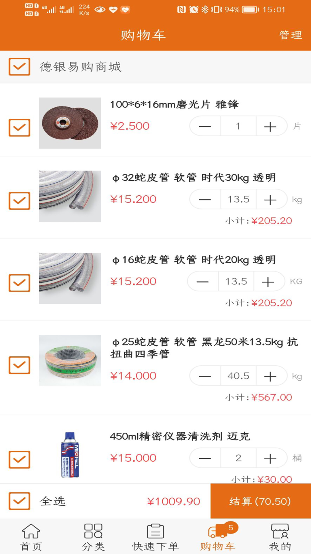 德银易购截图2