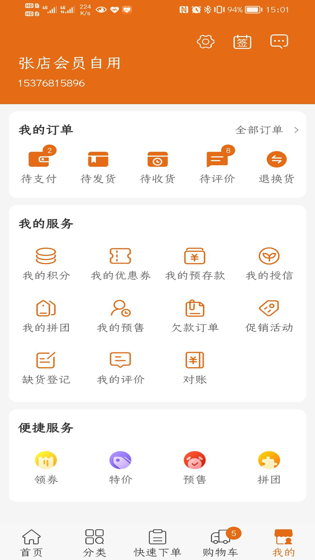 德银易购截图1