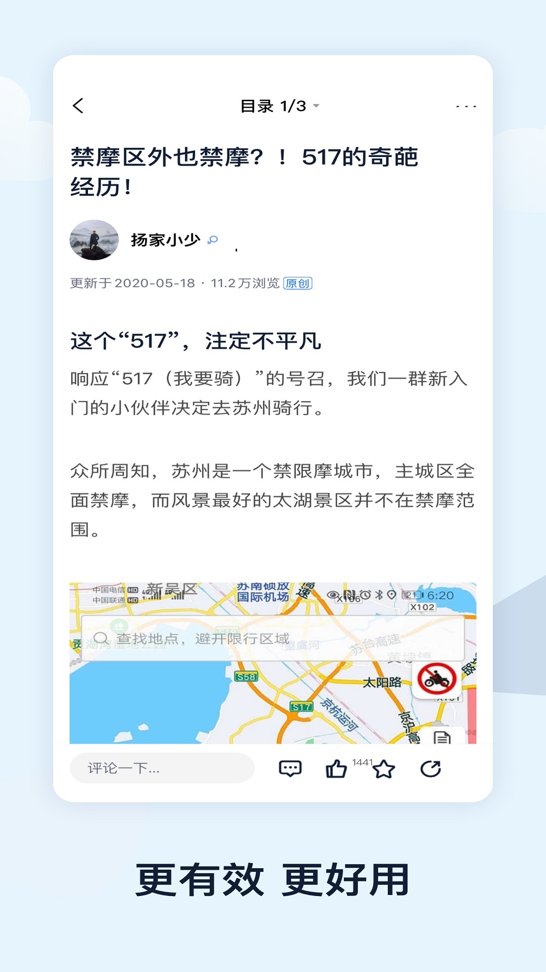 摩镜截图3