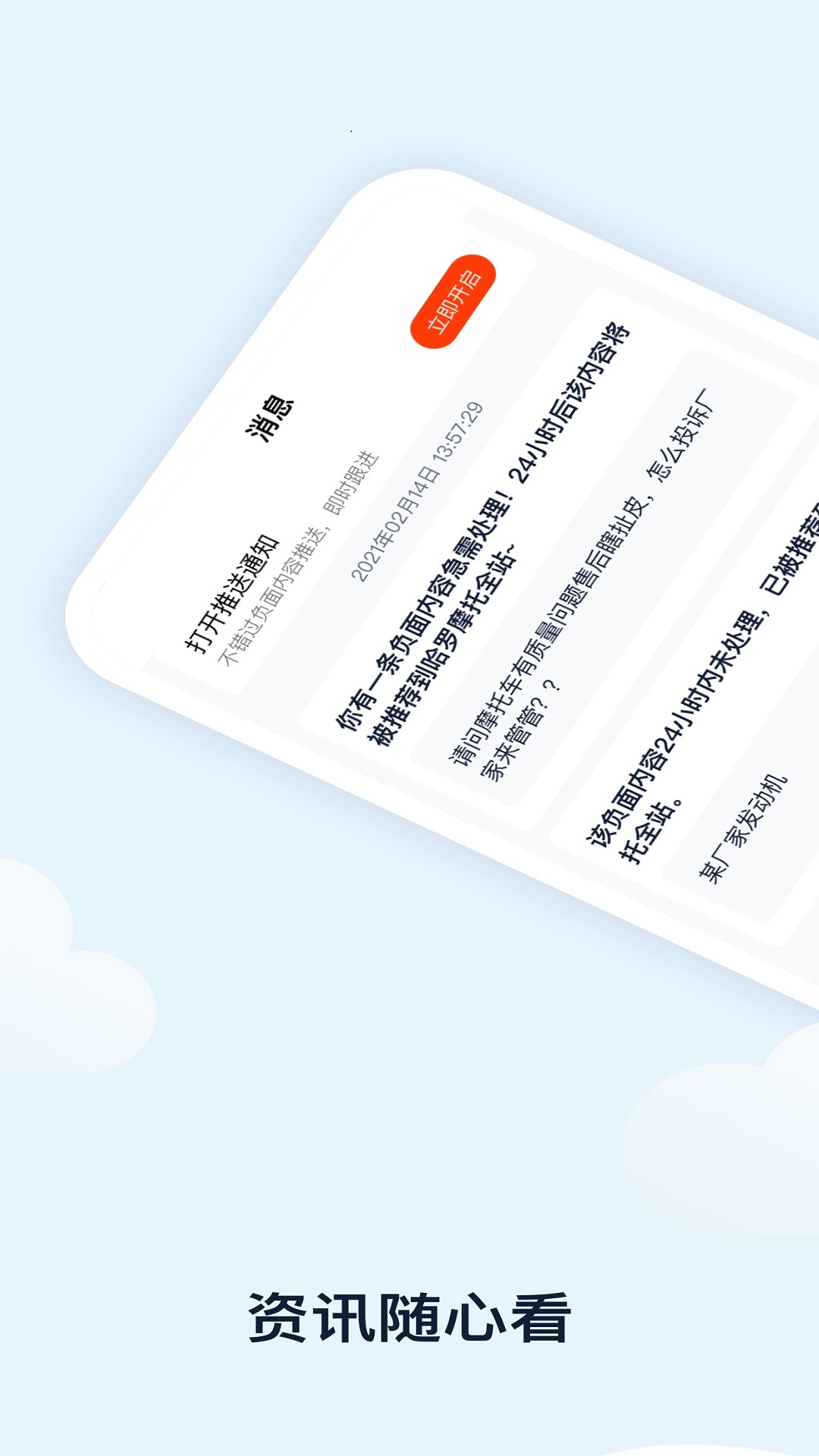 摩镜截图1