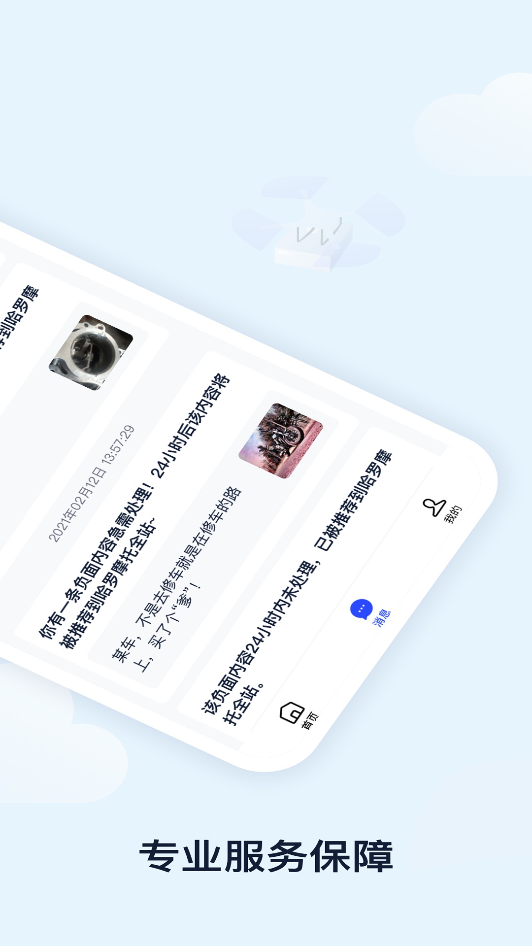 摩镜截图2